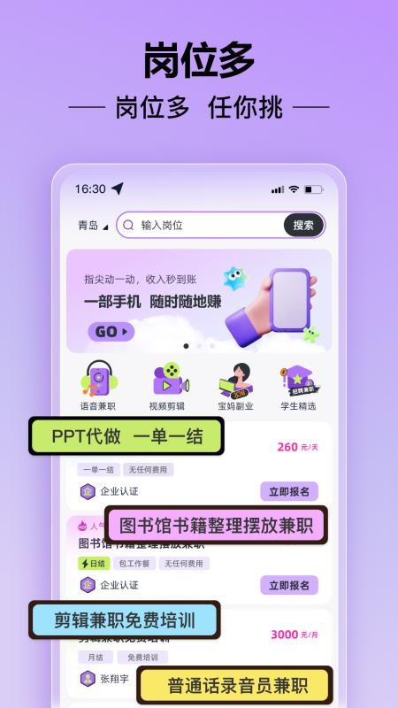 多元兼职官方版v1.0.3截图1