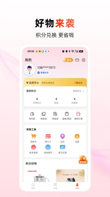 买呗手机版v3.4.04截图3