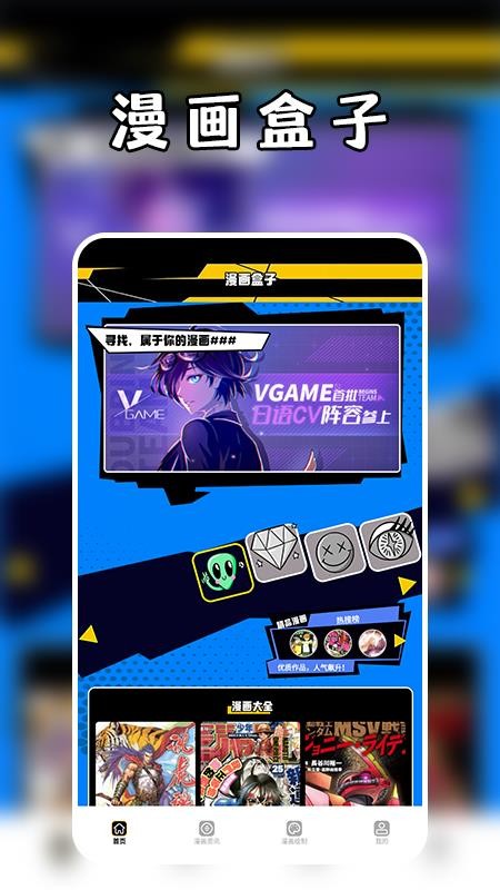 次元喵官方版v2.2截图1