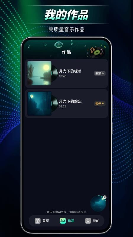 Banger软件v1.0截图3