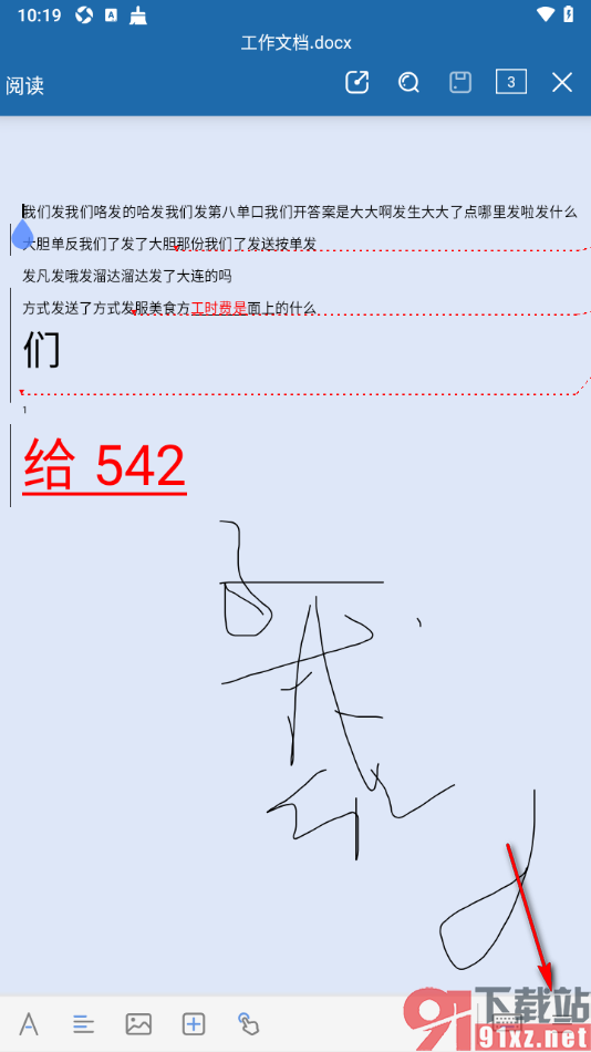 永中office手机版设置文档中形状四周型环绕显示的方法