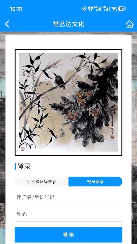 常艺达文化手机版v1.0.6截图1