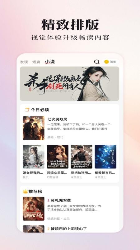 蜜瓜故事会免费版v1.0.0.15截图4