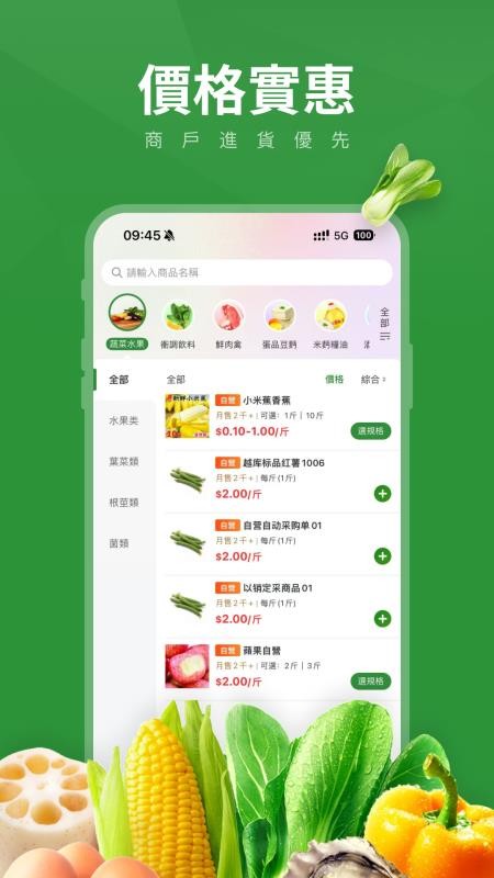 FreshGO官方版v3.0.3截图4