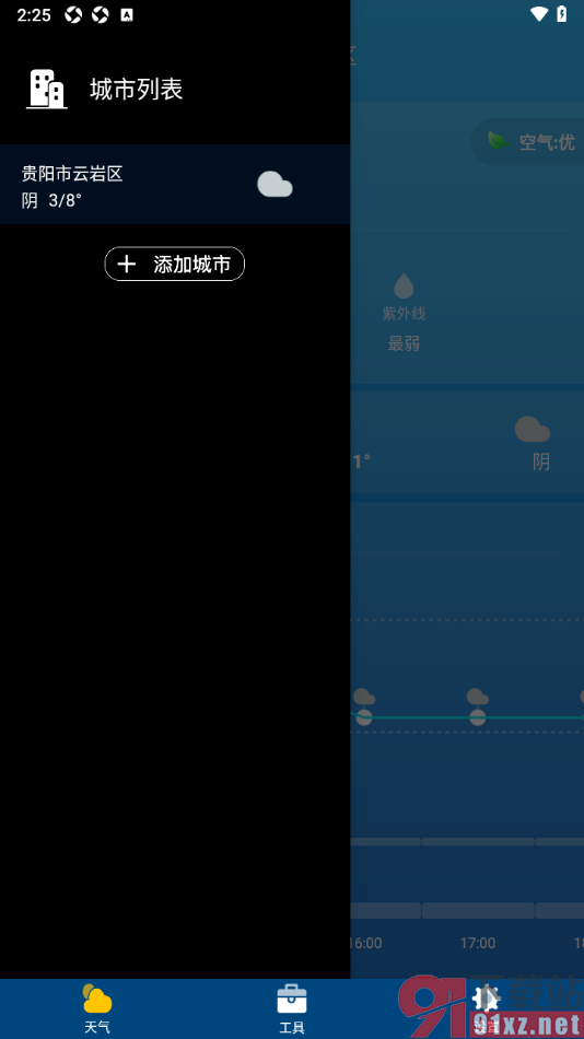 即时天气app删除不要的城市地区的方法