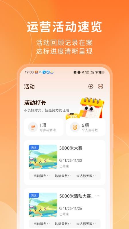 山威运动健康最新版v1.0.1截图2