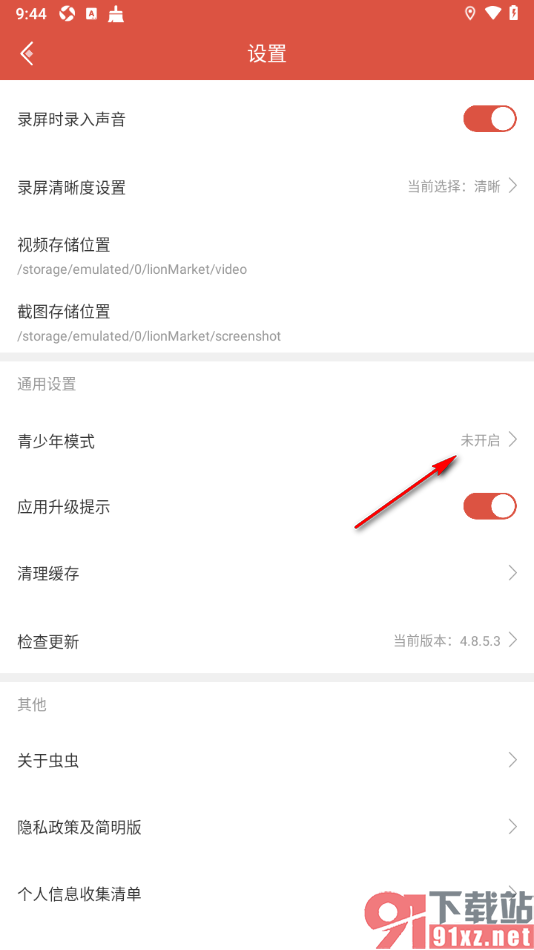 虫虫助手app设置允许启用青少年模式的方法