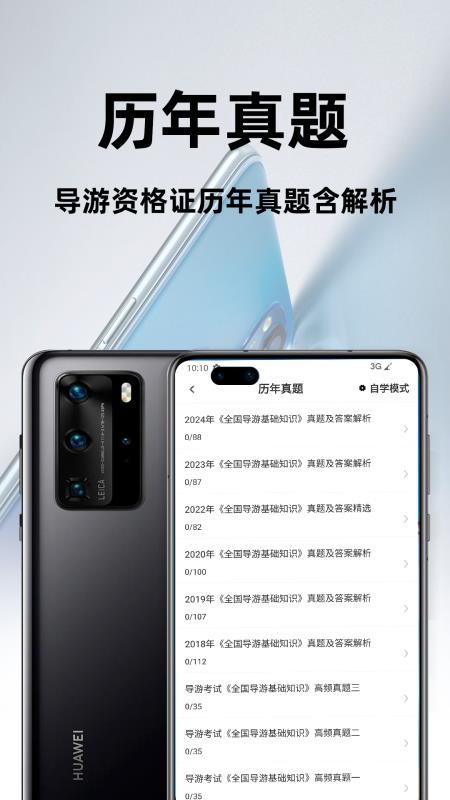 主管药师百分题库免费版v3.2.0截图2