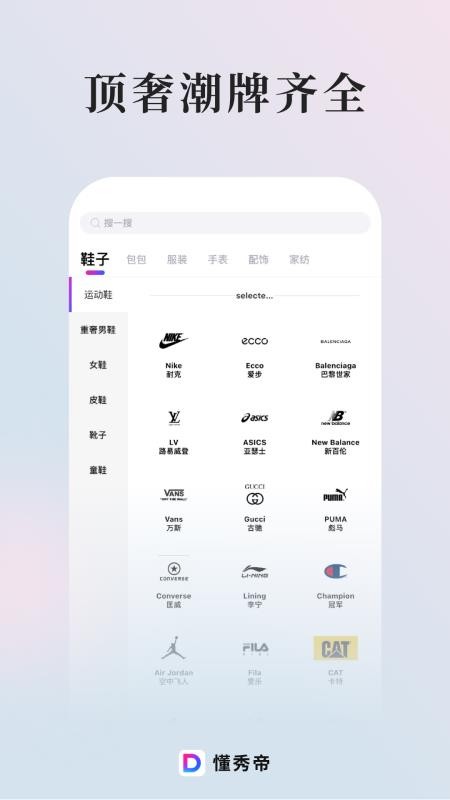 懂秀帝官网版v3.0.0截图2