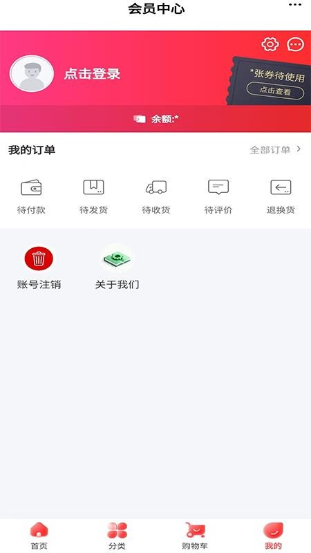 农产品供应链官网版v6.37.3截图4