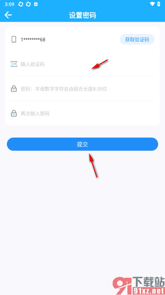 金苗宝app设置应用登录密码的方法