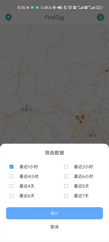 FindTag官方版v1.2.7截图1