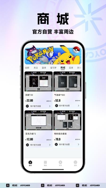 悦卡商城v1.0.6截图3