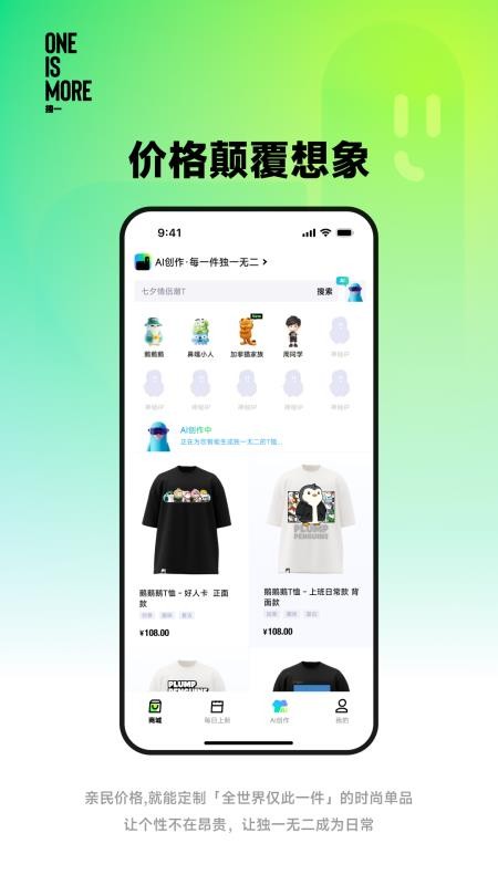 独一官方版v1.1.3(1)