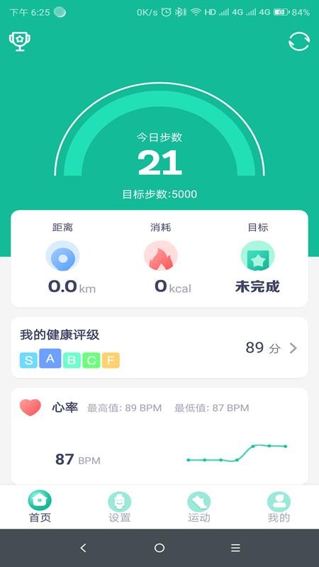 FitPro免费版v2.9.1截图1