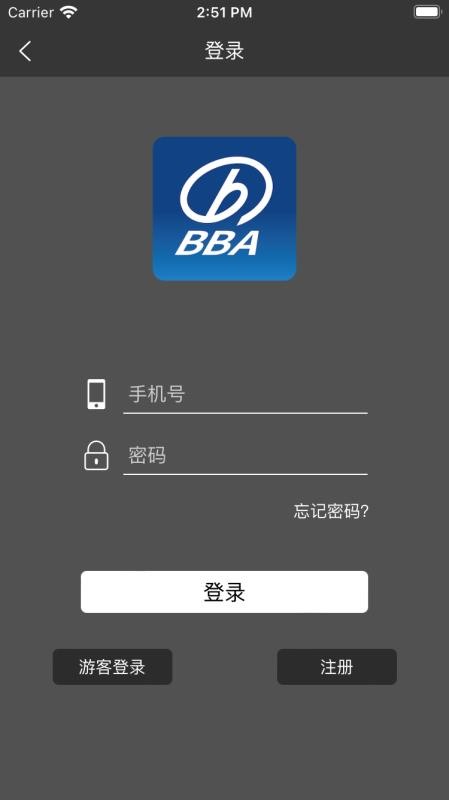 远大智能建筑官网版v2.2截图1