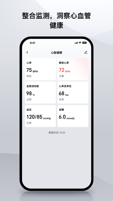 Zepp软件v9.13.7截图3