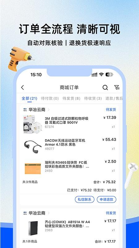 优易采手机版v2.0.1截图5