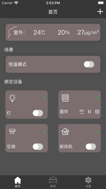 远大智能建筑官网版v2.2截图2