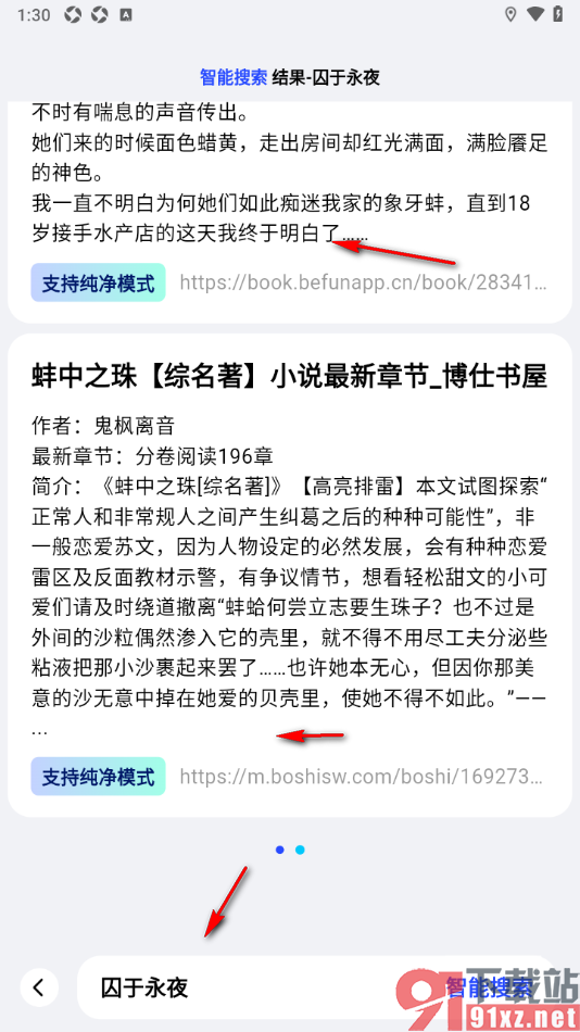 必访app设置在阅读页面更换网站的方法