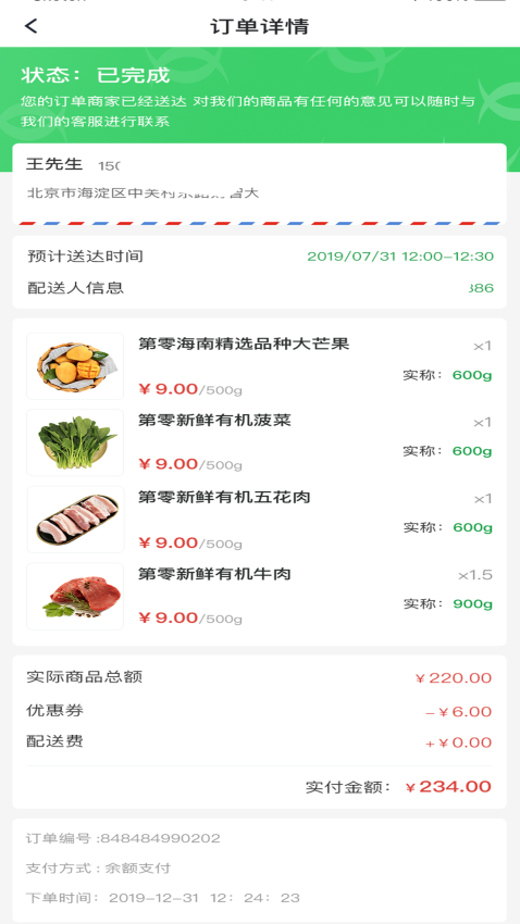 第零农场官网版v5.1.1截图3