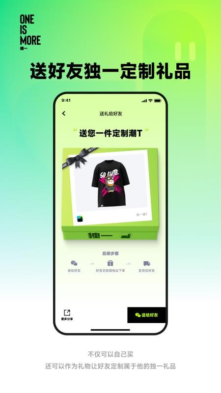 独一官方版v1.1.3(5)