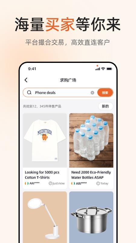 YITOO官方版v4.0.8截图2