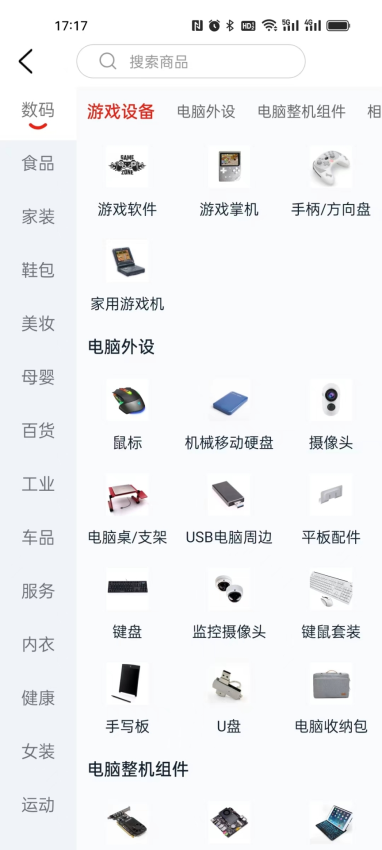 简兑天衡最新版v2.67.0816截图1