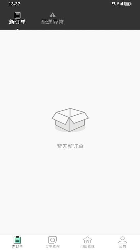 同学快跑商家版安卓版