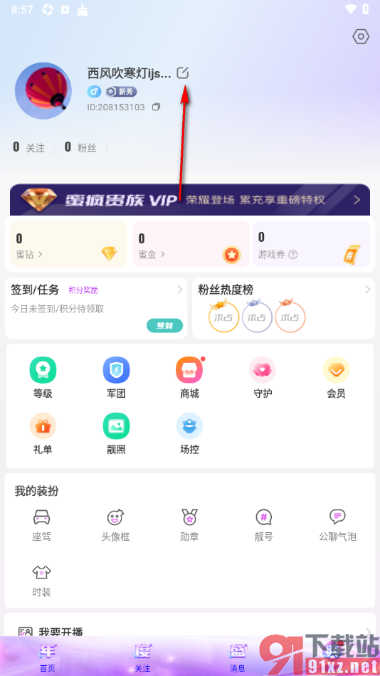 蜜疯直播app添加我所在的城市地区的方法