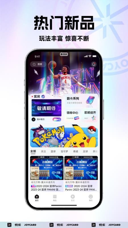 悦卡商城v1.0.6截图1