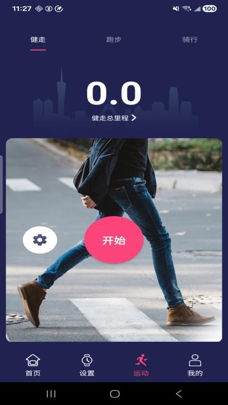 HiWatchPro官网版v1.3.70截图3