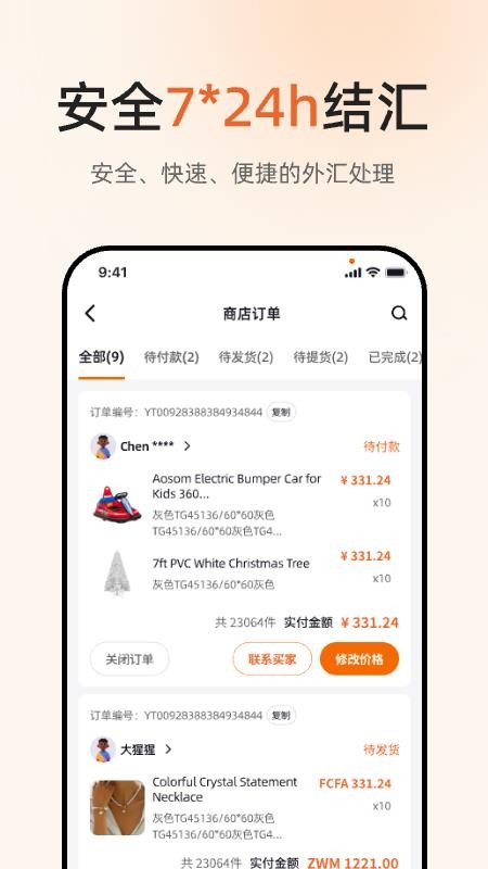YITOO官方版v4.0.8截图5