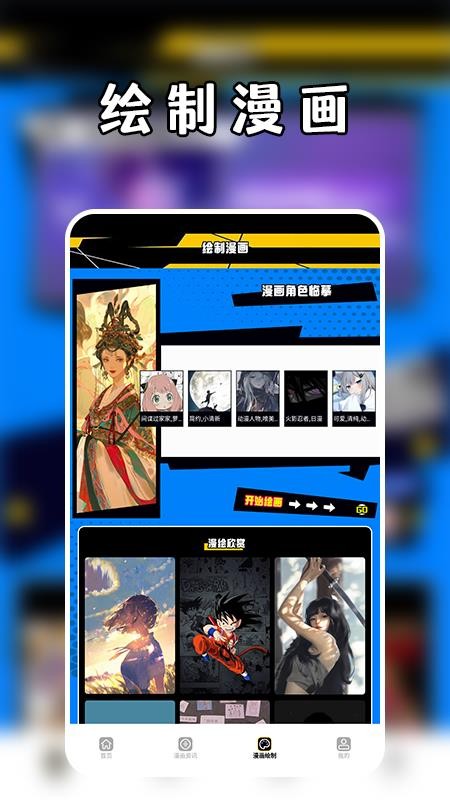 次元喵官方版v2.2截图3