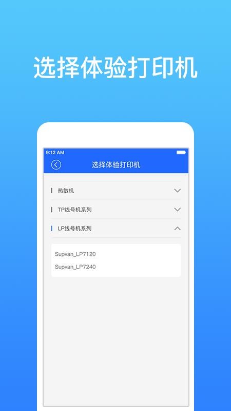 硕方打印最新版v1.13.8(1)