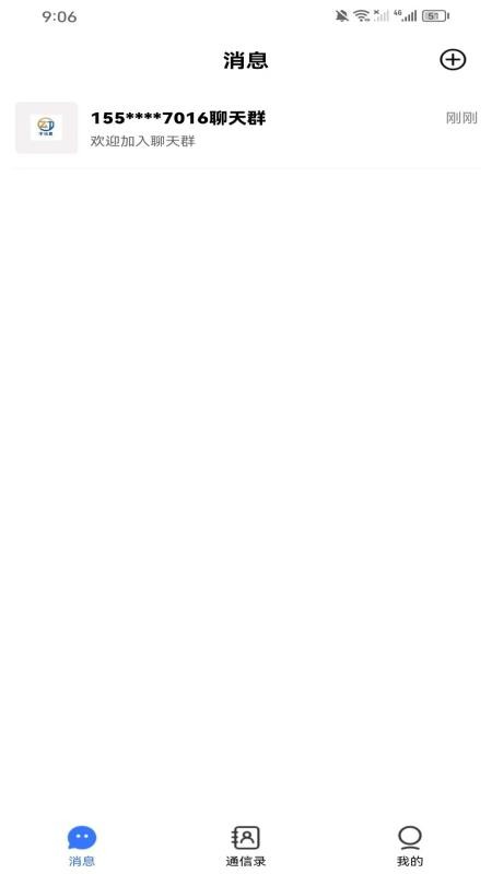 中信通APPv1.0.1截图1