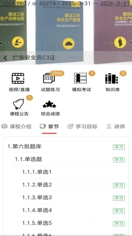 梦题库官网版v1.2.2截图3