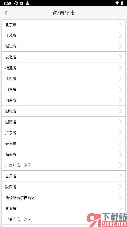 蜜疯直播app添加我所在的城市地区的方法