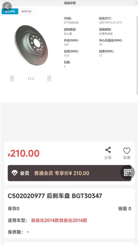 诚达车服最新版v1.0.3截图5