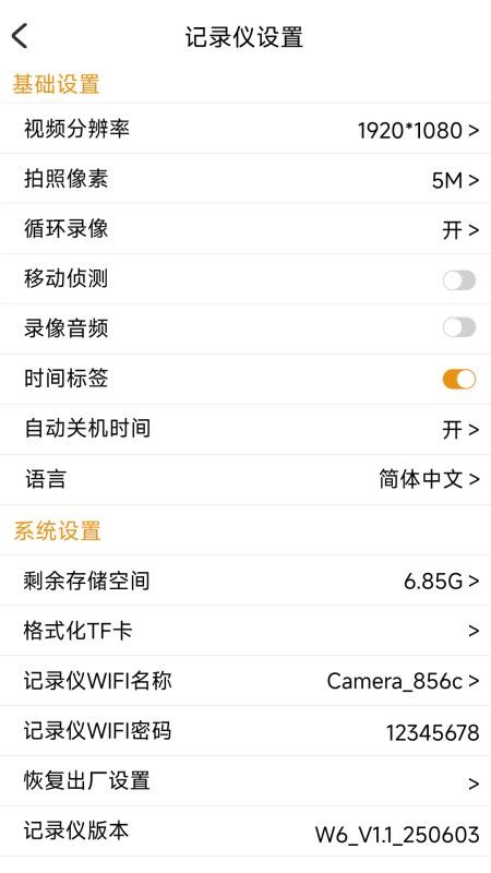 ZFYH Cam手机版v1.1.5截图4