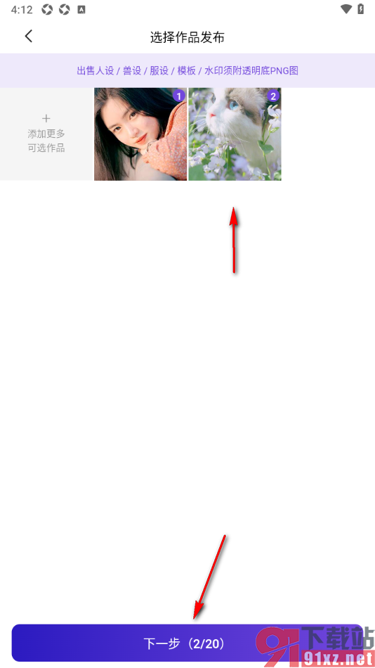 临界app发布自己的原创作品的方法