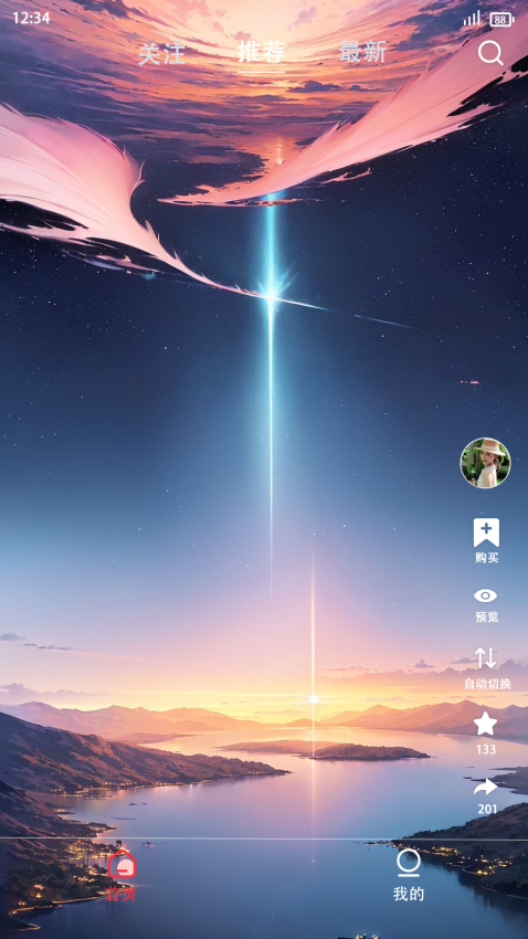 BC桌面手机版v1.0截图3