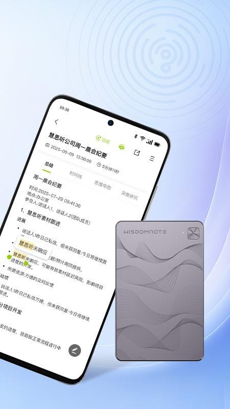 慧思听手机版v1.6.7截图2