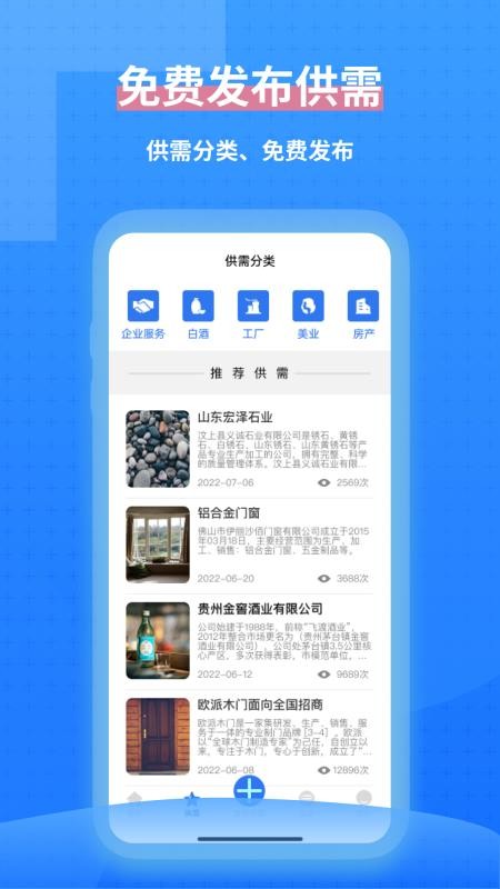 一键拓客官方版v1.4.7(4)