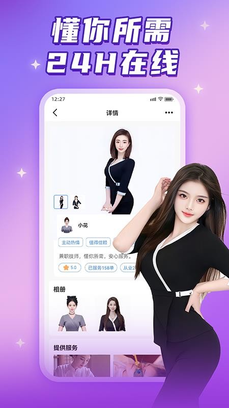 月约到家官方版