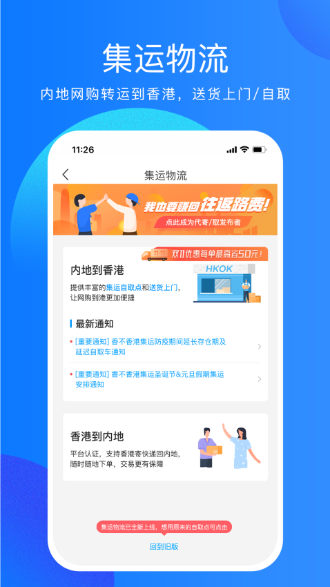 香不香港软件v2.3.5截图3