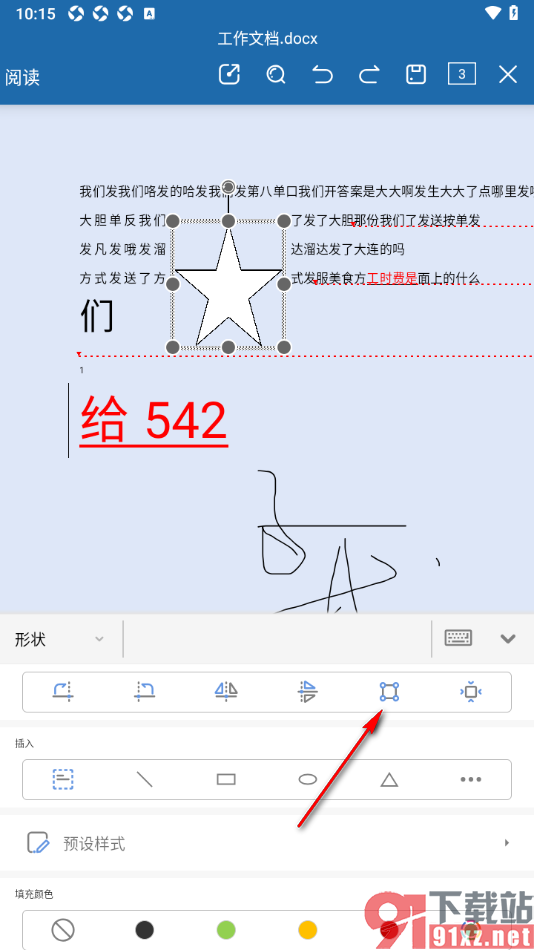 永中office手机版设置文档中形状的宽高比例的方法