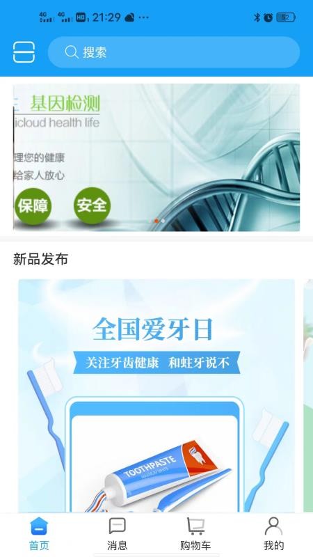 云朵益生客户端v1.7.16截图1