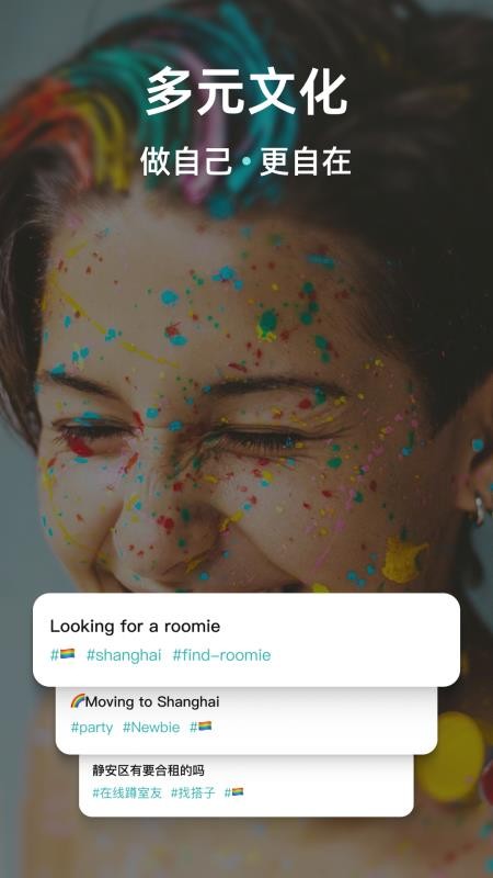 Wellcee官方版v4.8.0截图5