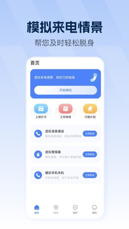FakeLocallon手机版v1.8截图2